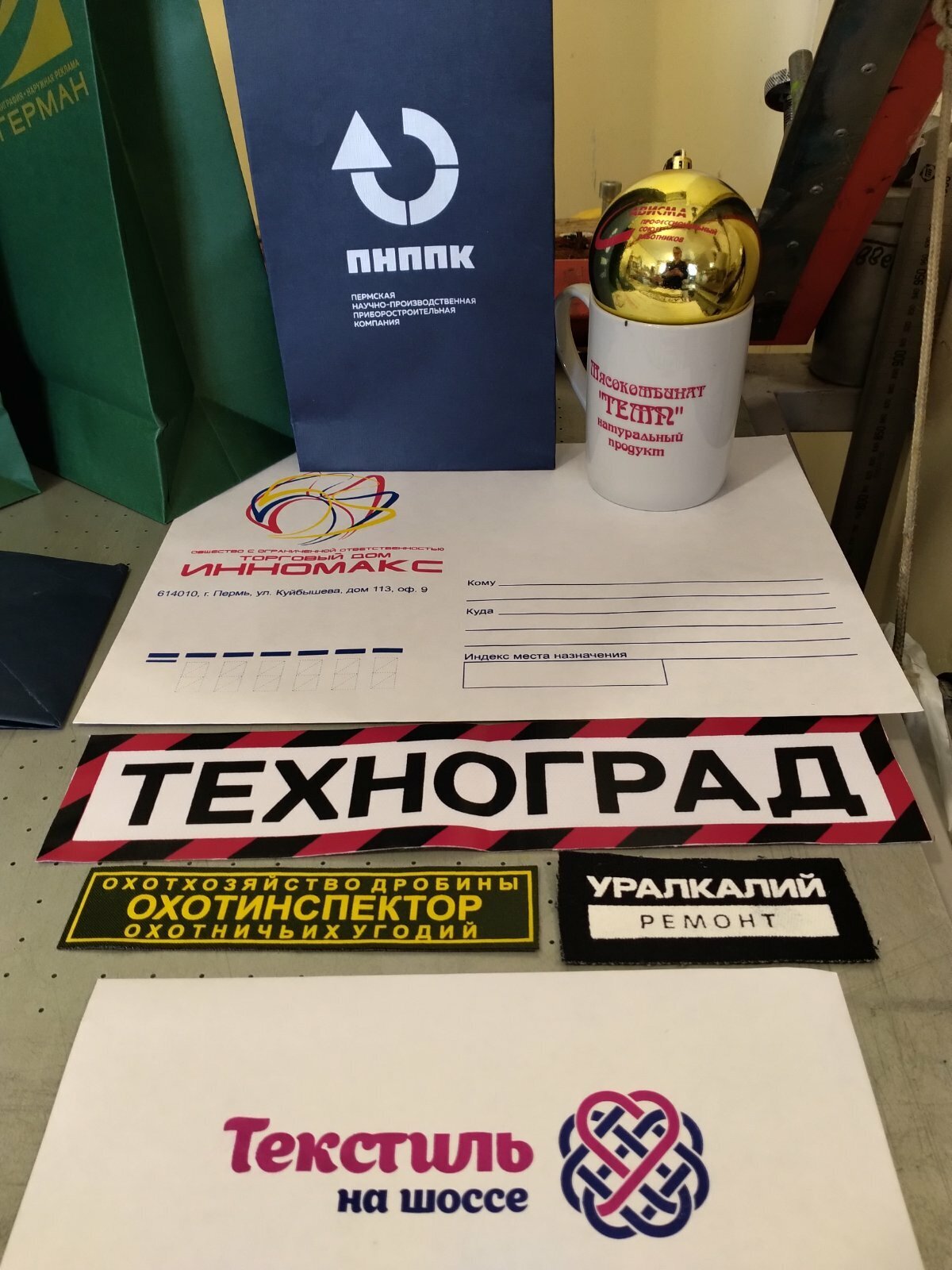 Печать по конвертам, ткани и пластику